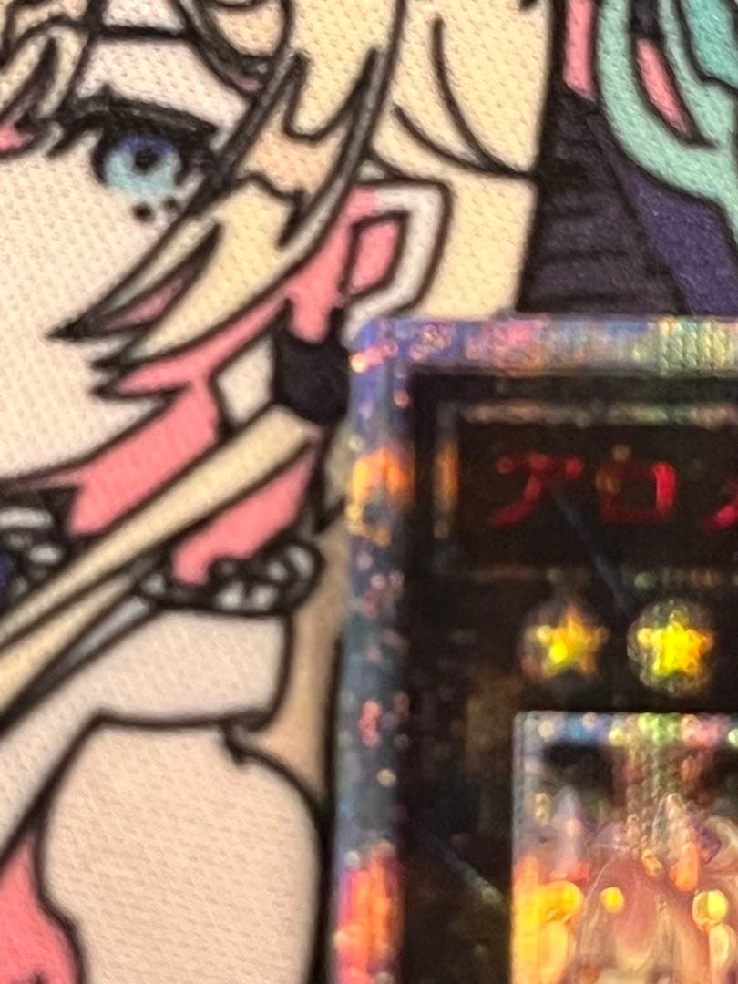 遊戯王 アロメルスの蟲惑魔 20thシク