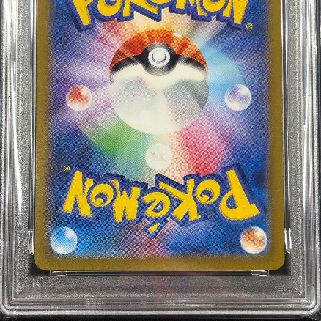 【PSA10】フシギダネ ヒトカゲ ゼニガメ マスターボールミラー　3連番