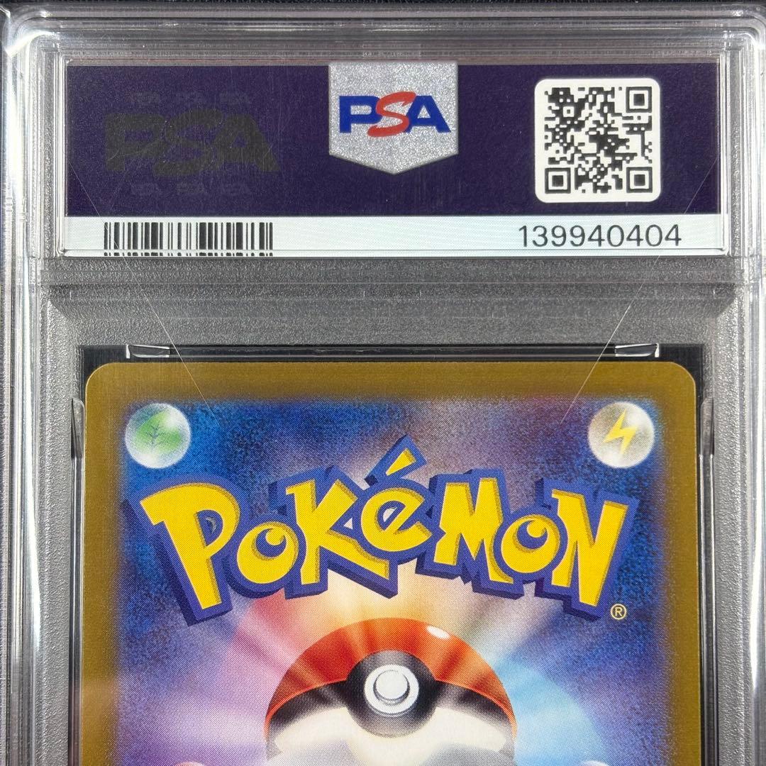 【PSA10】フシギダネ ヒトカゲ ゼニガメ マスターボールミラー　3連番