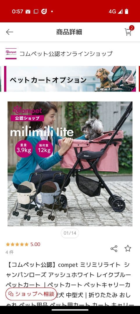 コムペット　ミリミリライト　エッグクッション付き