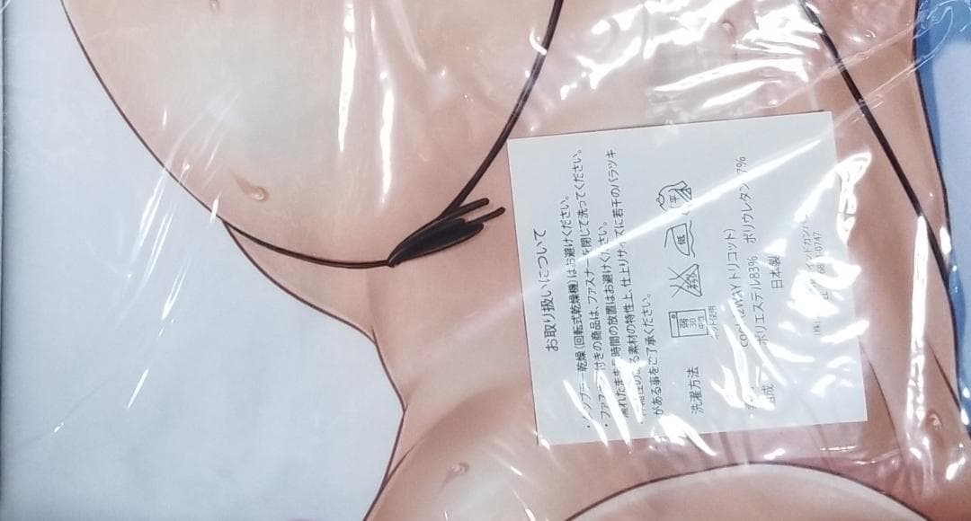 Ｌｉｌｉｔｈ　対魔忍アサギ　井河さくら＆八津紫　抱き枕カバー 添い寝ドラマCD