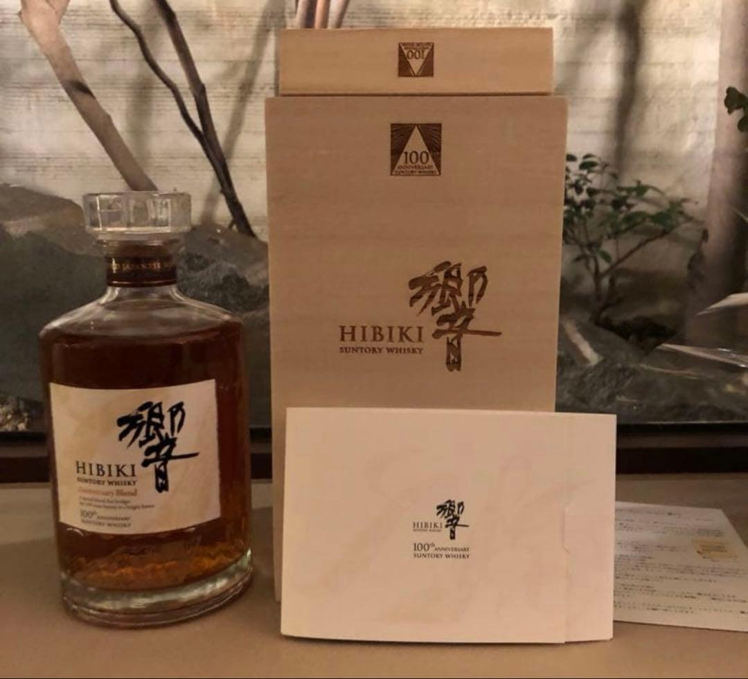 サントリー　響 100周年記念ウイスキー 700ml