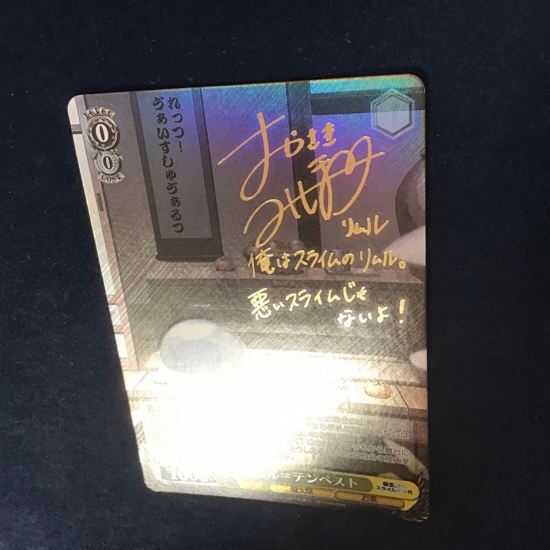 ヴァイスシュヴァルツ　リムル＝テンペスト　TD SP サイン