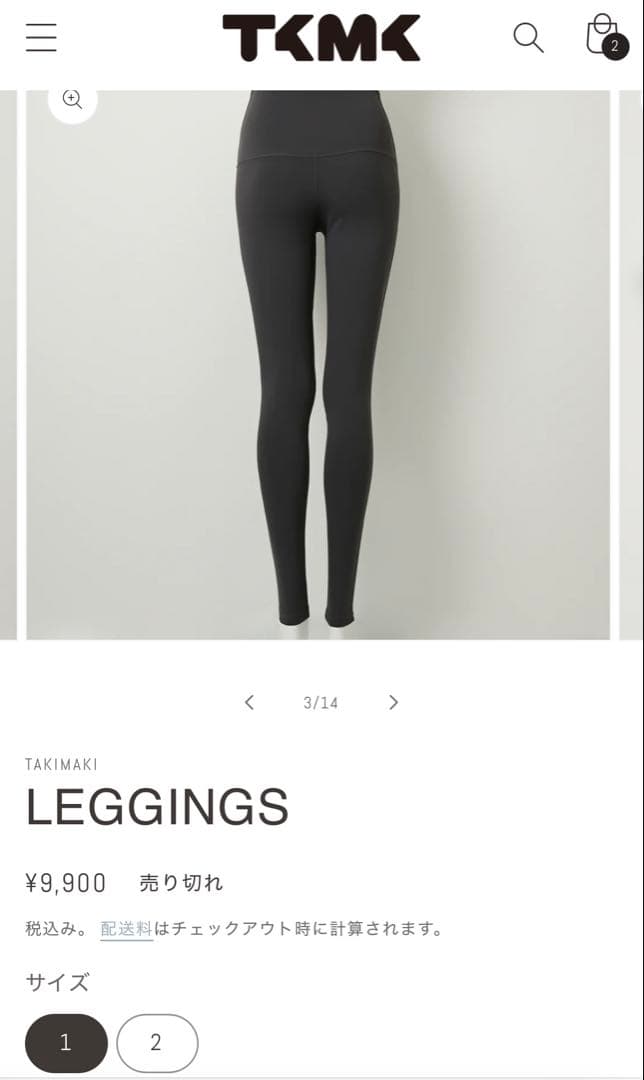 【新品未使用】滝沢眞規子 タキマキさんのトレーニングウェア、上下セット