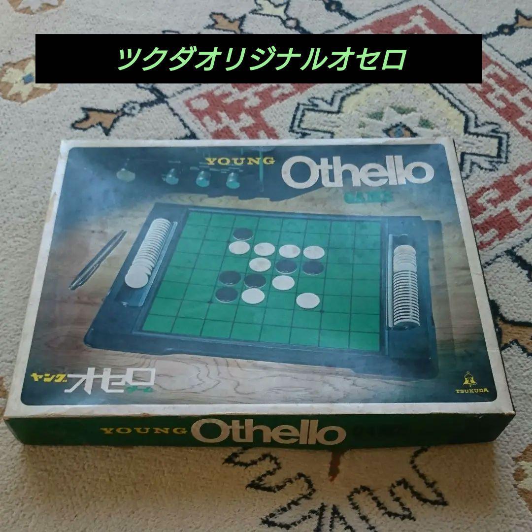 ❤️ 昭和時代ＹＯＵＮＧ オセロ ゲーム ツクダ オリジナル 日本オセロ連盟公認
