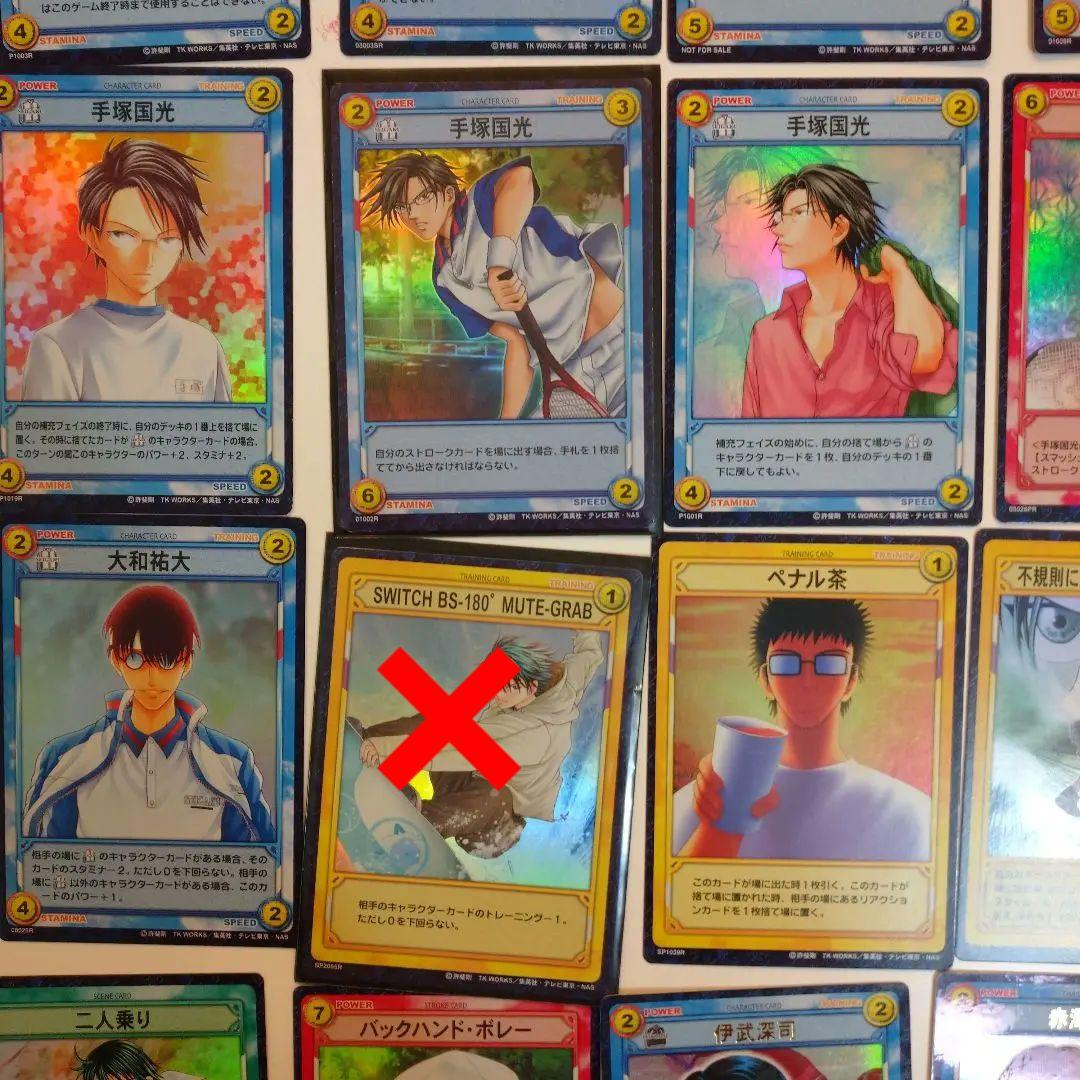 テニスの王子様 TCG キラカード 81枚＋ノーマル大量