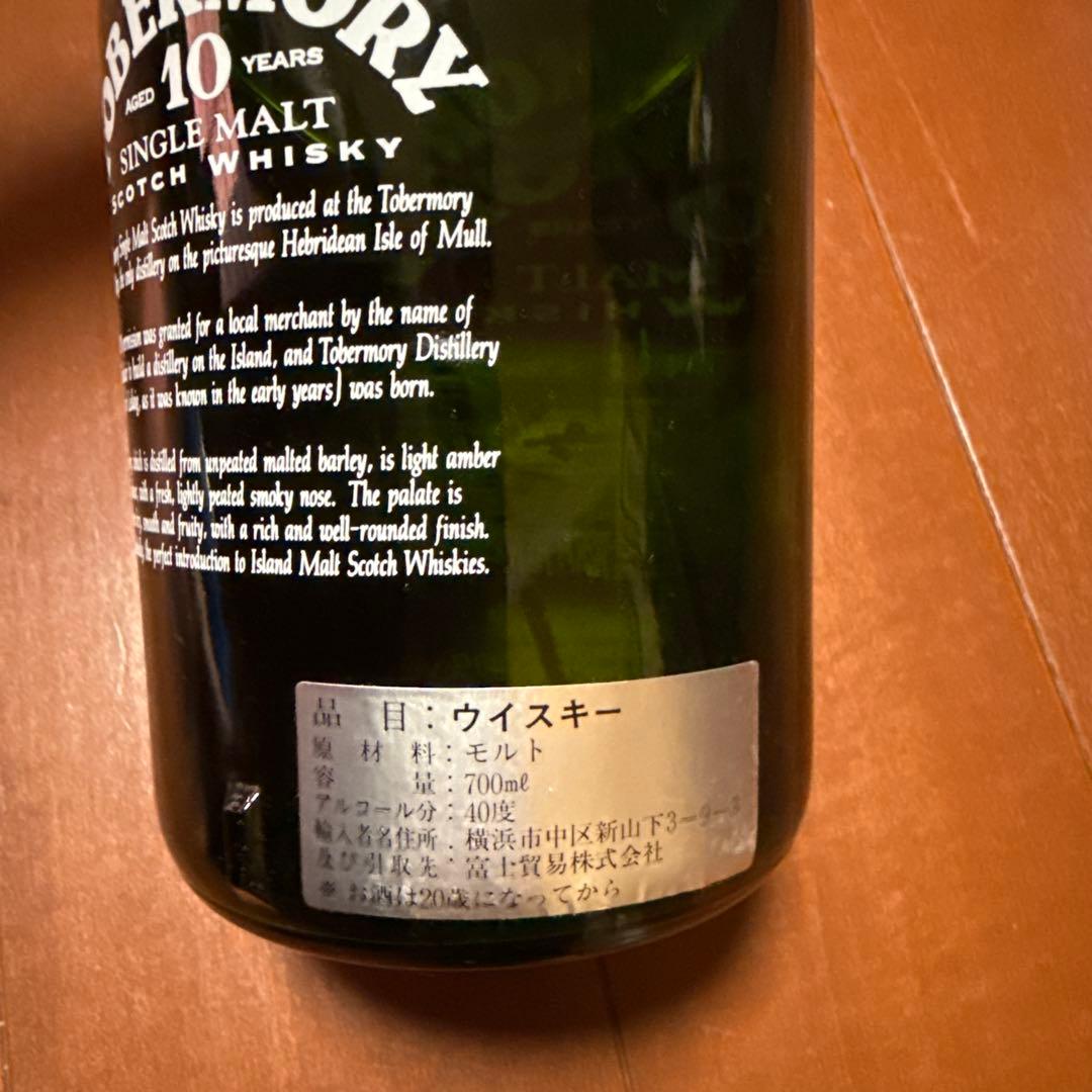 トバモリー　10年　シングルモルト　オールドボトル