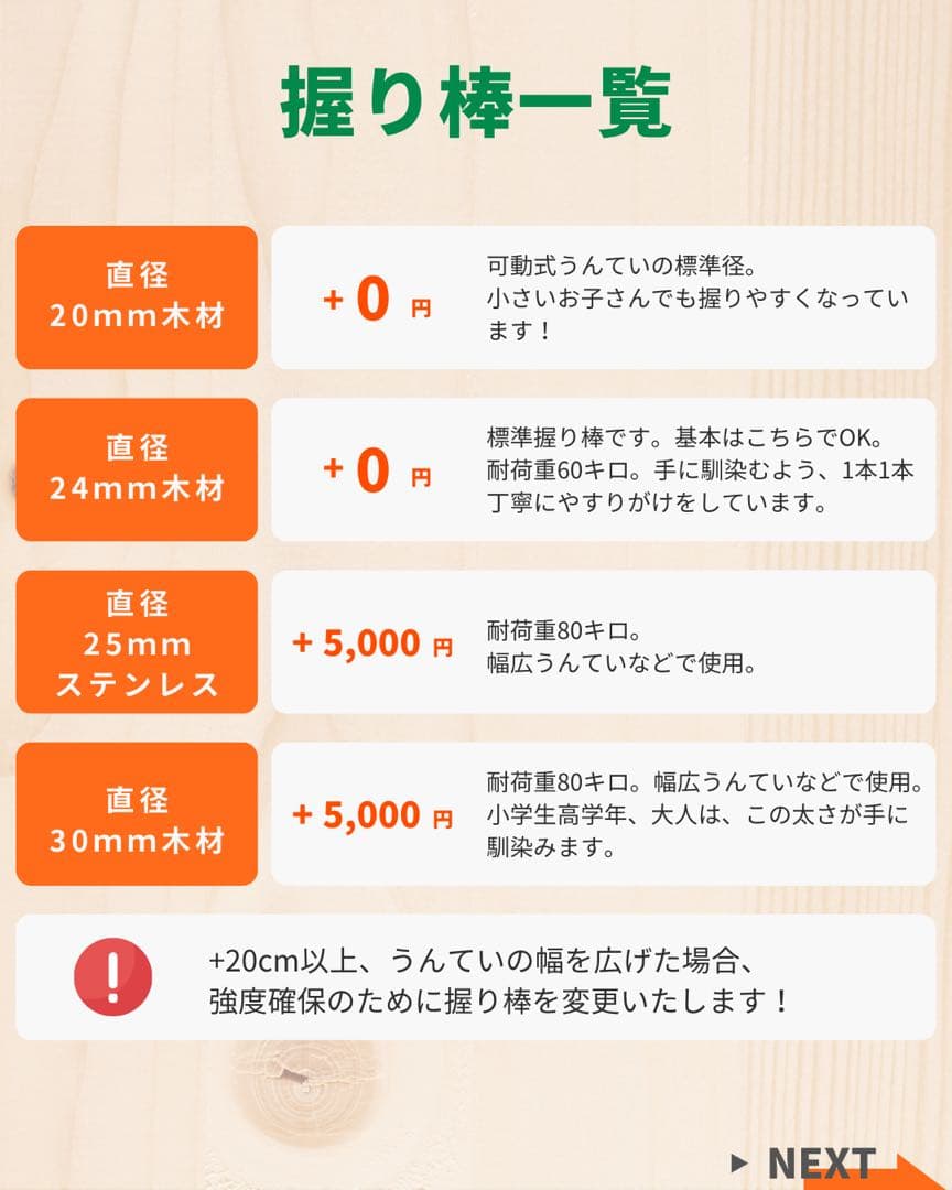 うんてい　雲梯　知育うんてい　ボルダリング