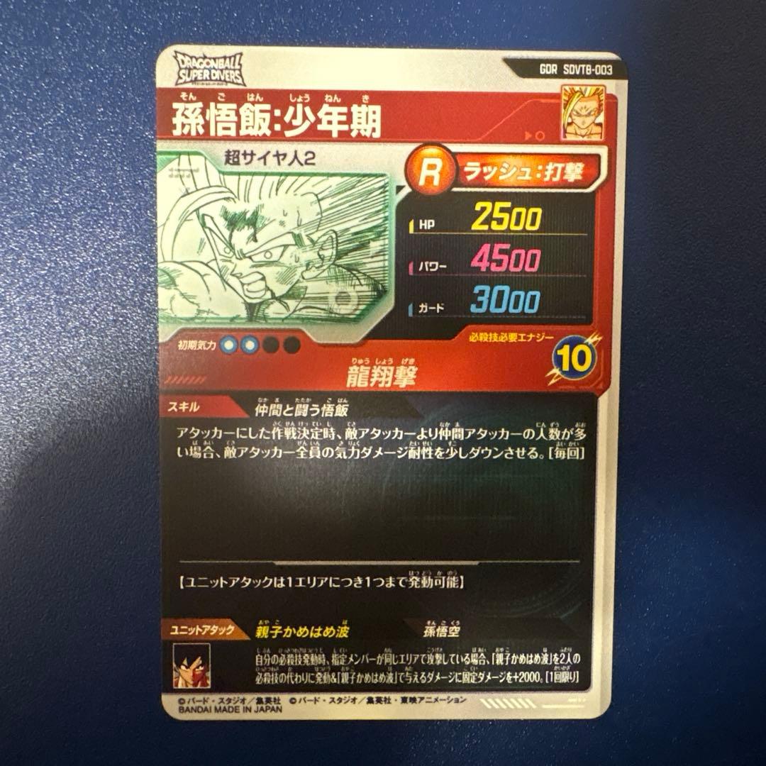 ドラゴンボール スーパーダイバーズ 40th 特典カード7種　カードのみ