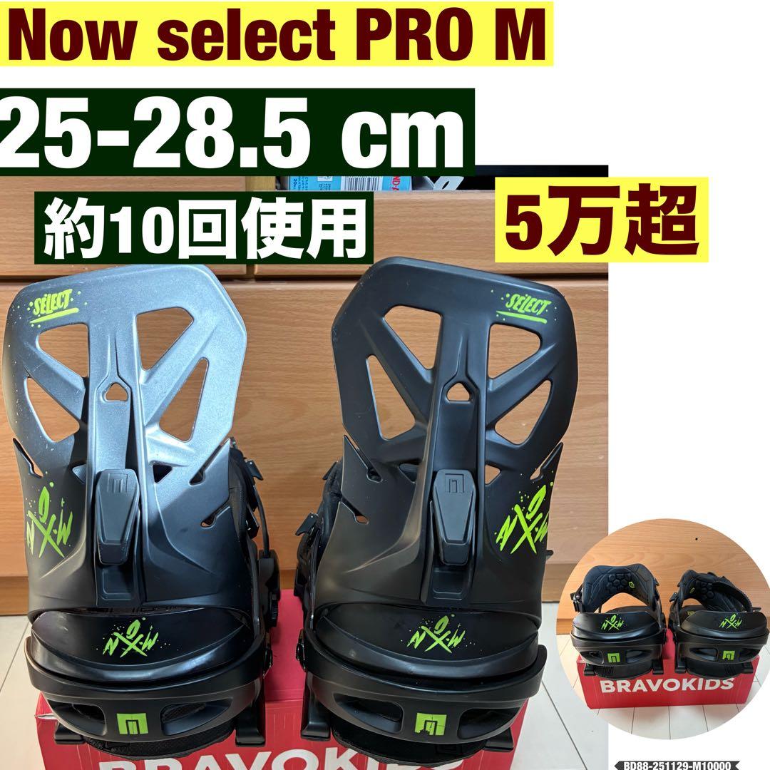 NOW SELECT PRO M flux xf union atlas 並