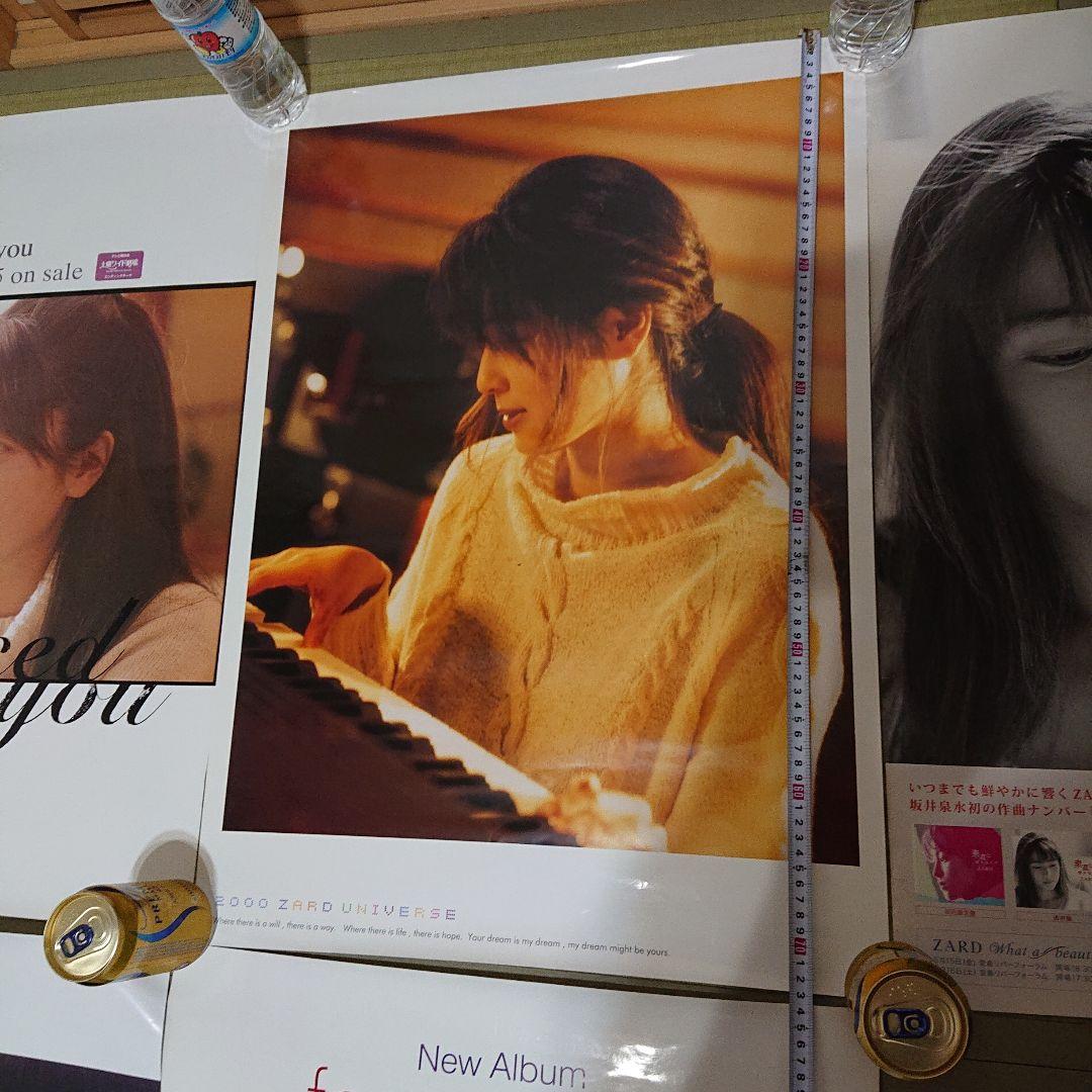 ZARD　坂井泉水　ポスター　7枚セット