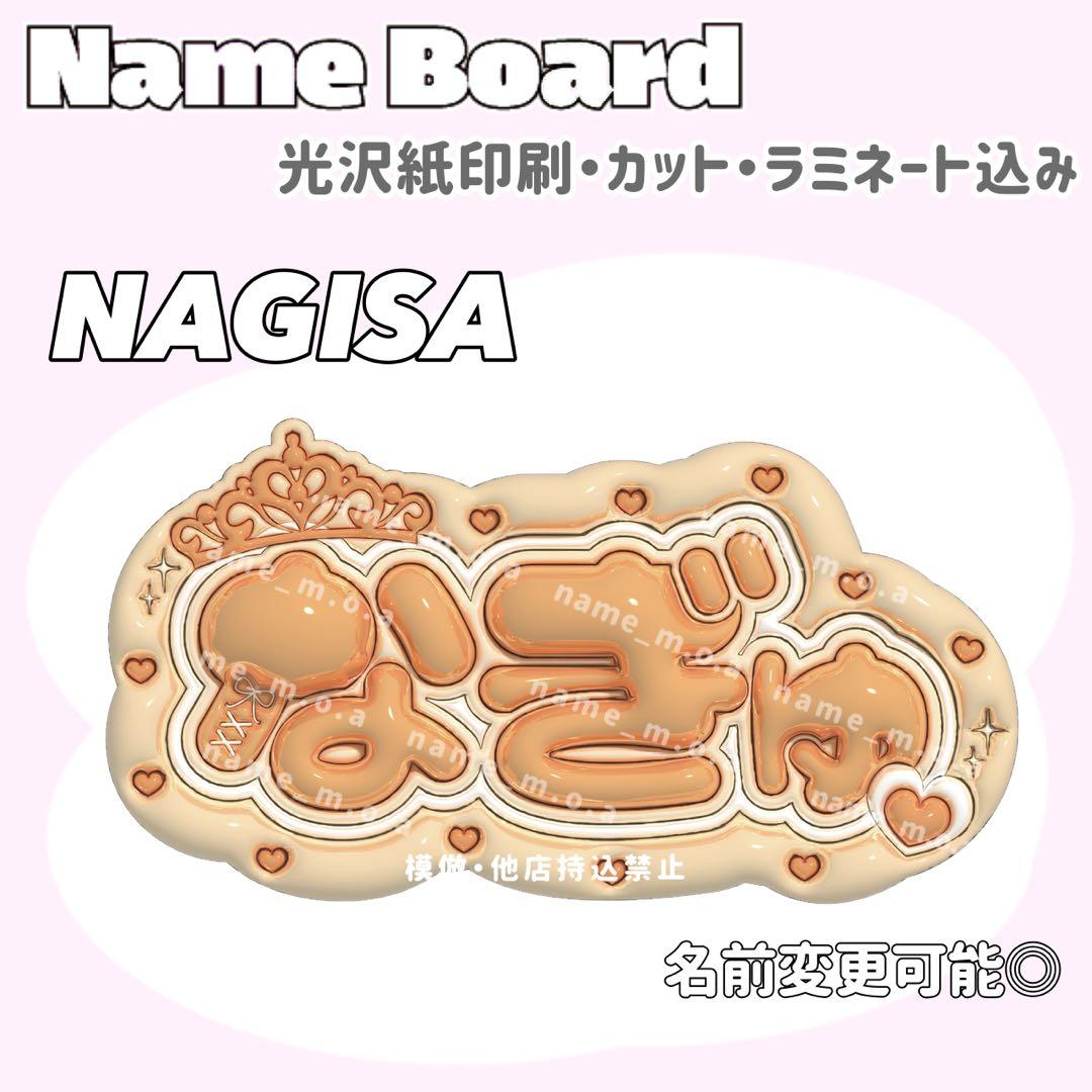 ネームボード デザイン【一覧41】