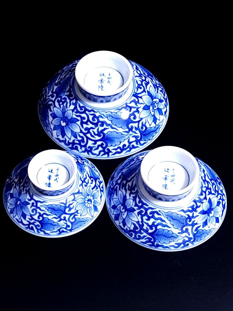 宮内庁御用達 十四代 辻常陸 作 染付七福神文 直燗揃 酒次/三ツ組盃 共箱/栞