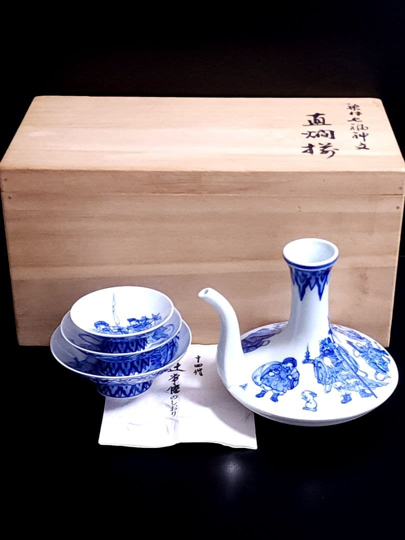 宮内庁御用達 十四代 辻常陸 作 染付七福神文 直燗揃 酒次/三ツ組盃 共箱/栞