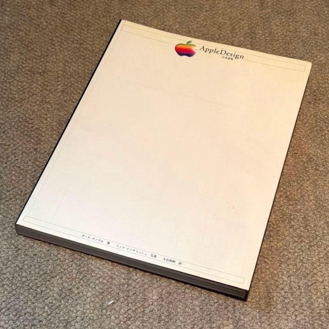 【レア】書籍 アクシスパブリッシング 「Apple Design 日本語版」