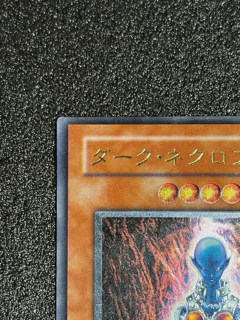 遊戯王 ダーク・ネクロフィア レリーフ アルティメットレア LN-14