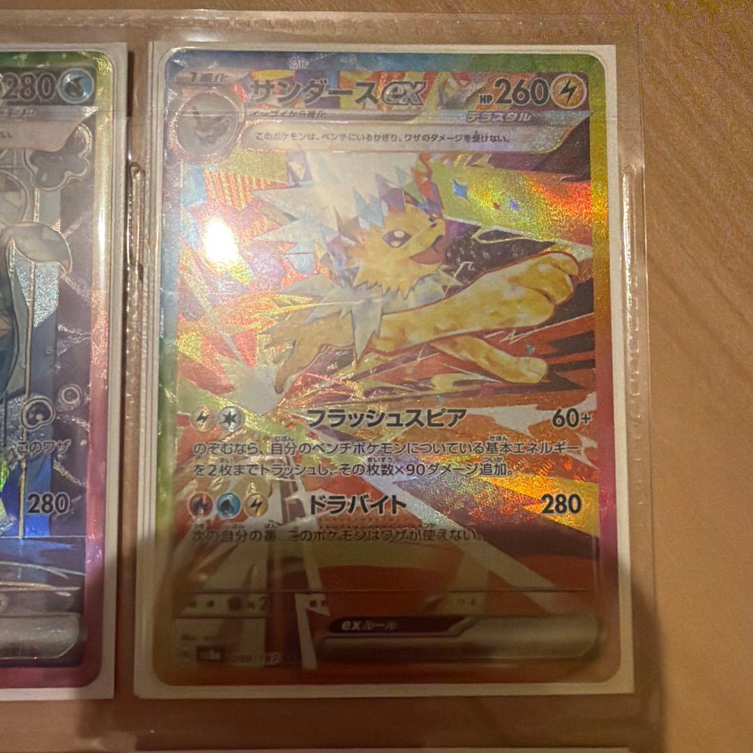 ブイズ コンプリート 10種 sar テラスタルフェス