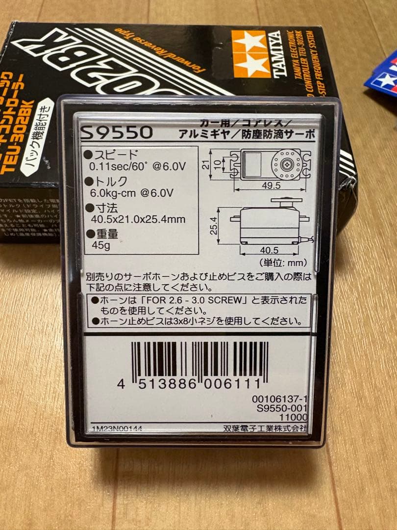 タミヤ4WDバギーDB01ドゥルガとフタバ3PMプロポ（説明書付き）のセット