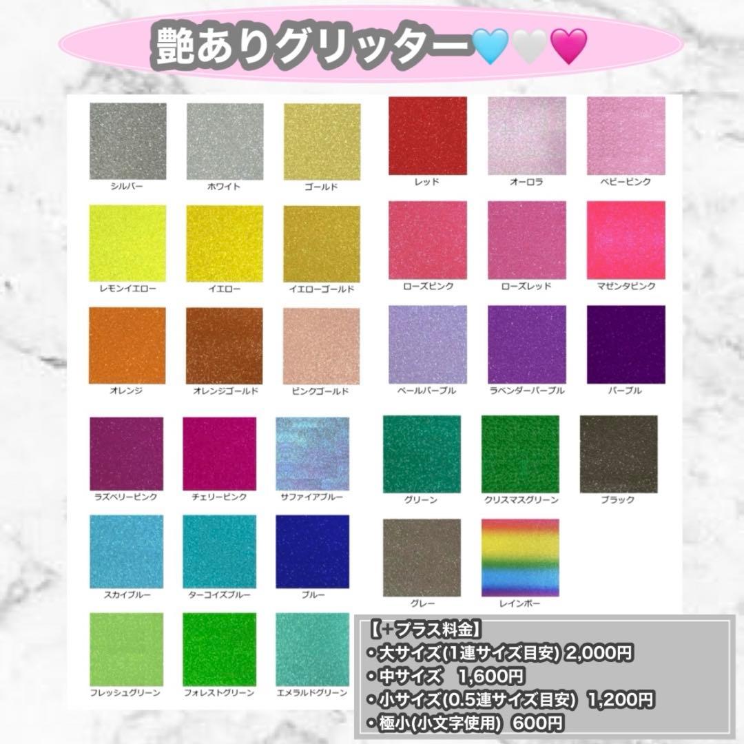 うちわ屋さん　うちわ文字　うちわ文字オーダー　ハングル対応　連結対応　アイドル等