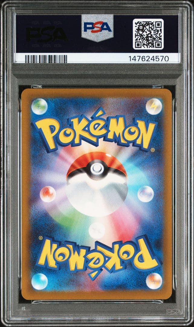 【PSA10】ピカチュウ SAR 234/193 ポケモンカード