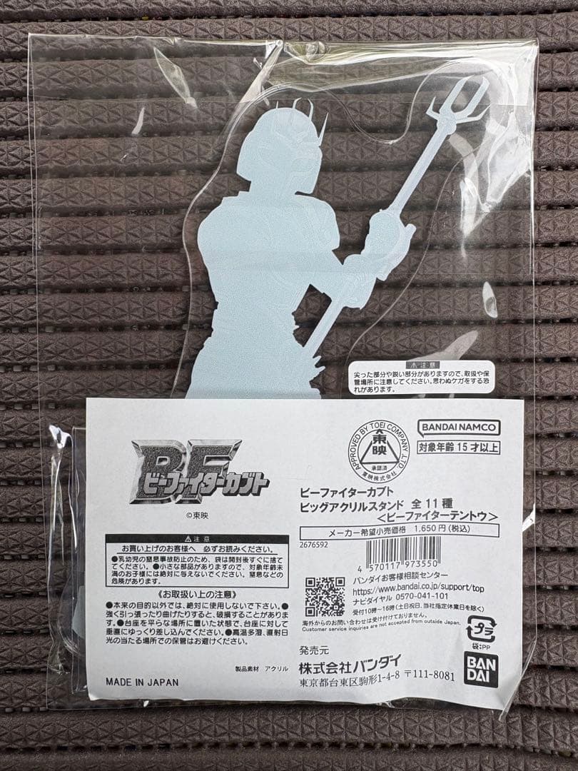 新品 ビーファイターカブト ビッグアクリルスタンド 全11種 フルコンプリート