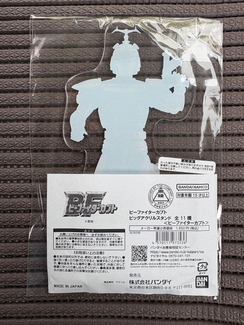 新品 ビーファイターカブト ビッグアクリルスタンド 全11種 フルコンプリート
