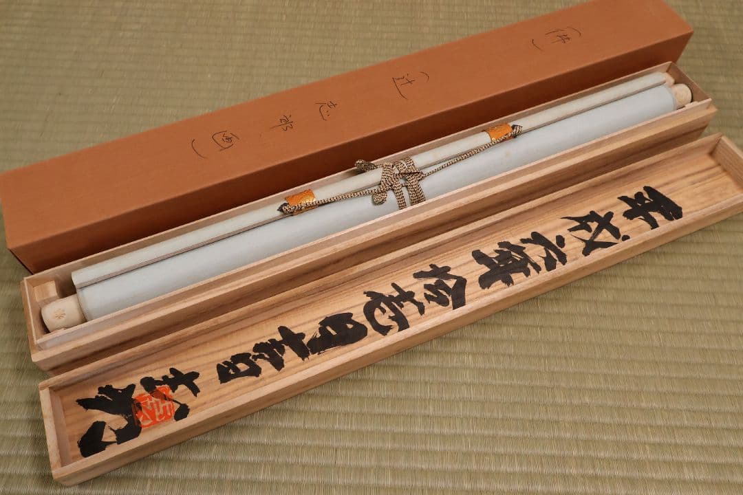 【真作】辻志郎「不動明王」紙本掛軸 師；棟方志功・加藤顕清・澤田政廣 MA551