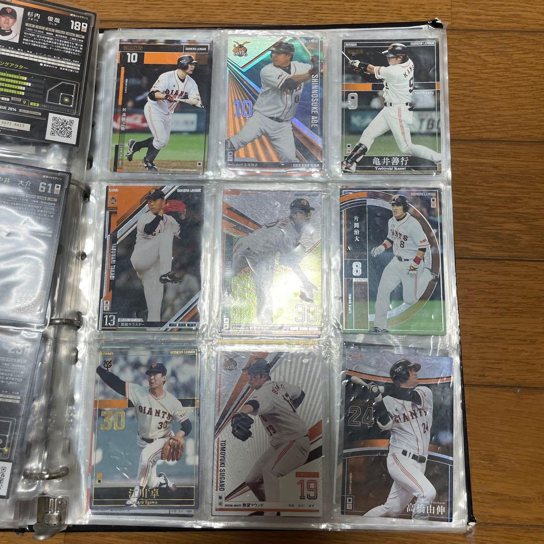 読売巨人軍　ジャイアンツ　オーナーズリーグ　まとめ　バラ売り　カード