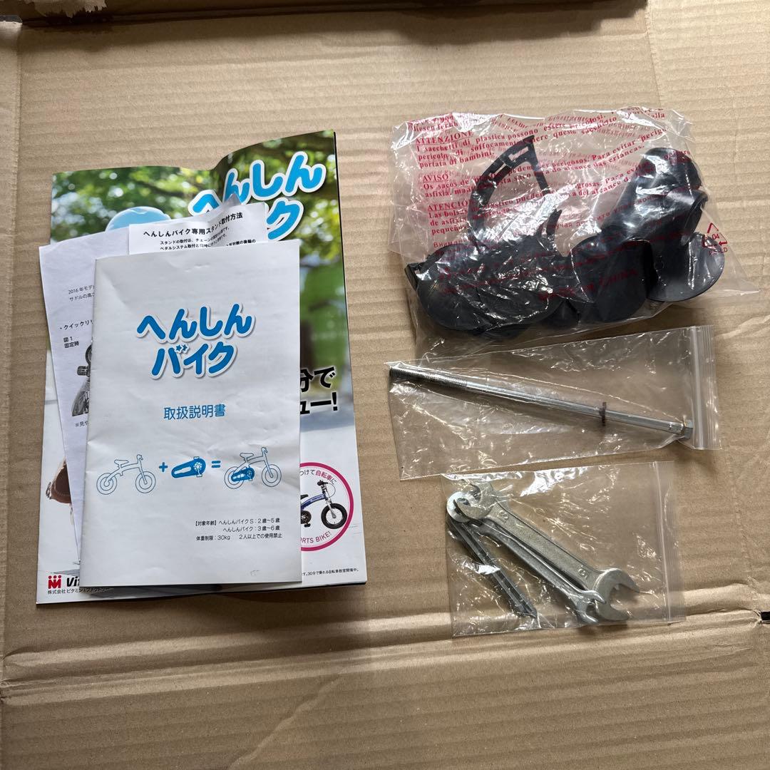 へんしんバイク　黄緑　３－６歳