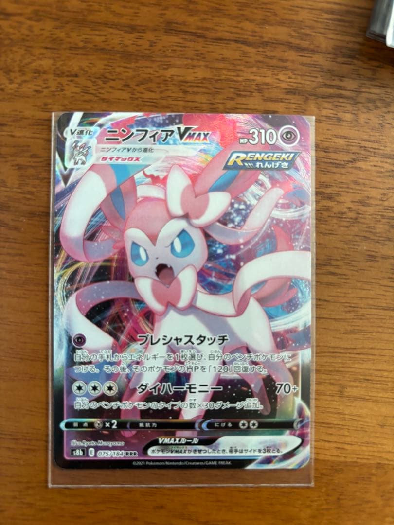 ポケカ16枚セット