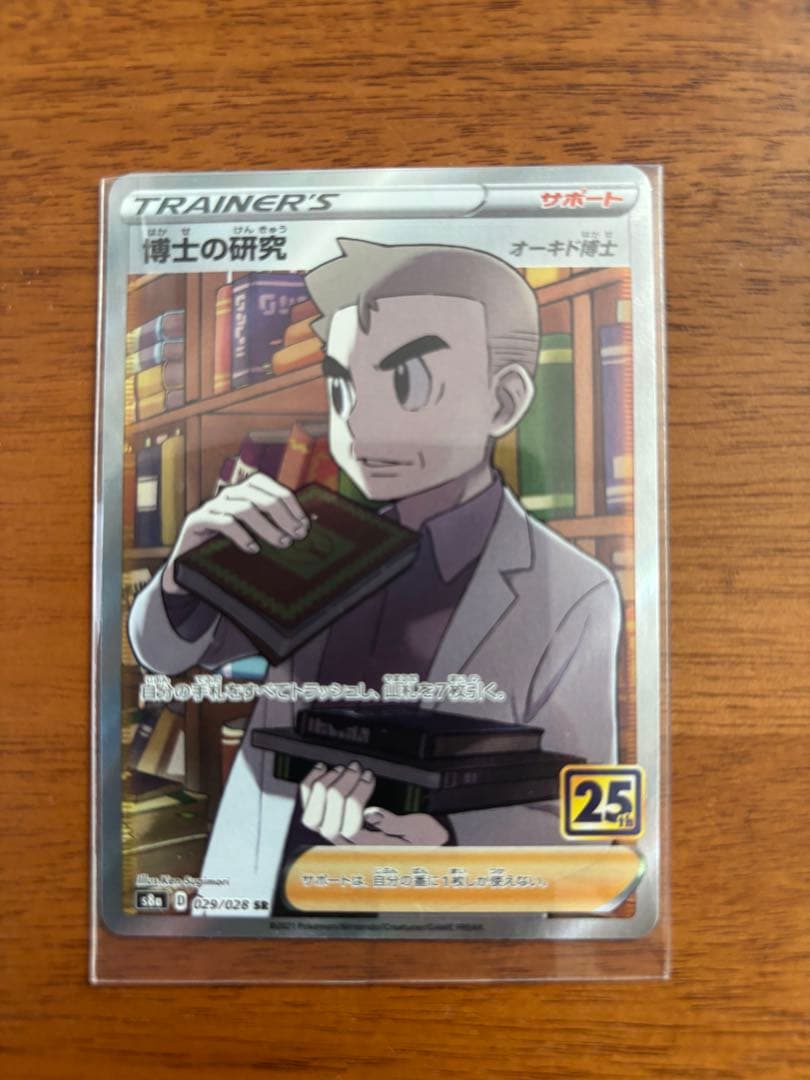 ポケカ16枚セット