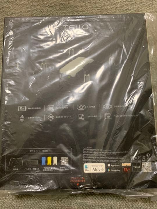 ドローン　tello feel the fun TLW004 リモコン　ケース