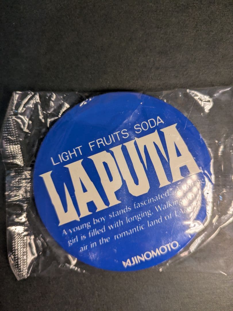 天空の城ラピュタ　味の素とびっきりダブルプレゼント　セット