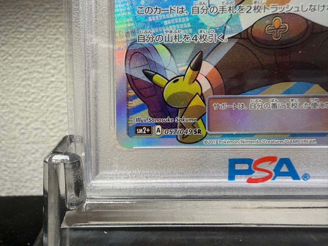 マーマネ SR ポケモンカード PSA10
