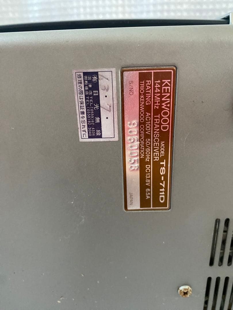 トランシーバー KENWOOD TS-711