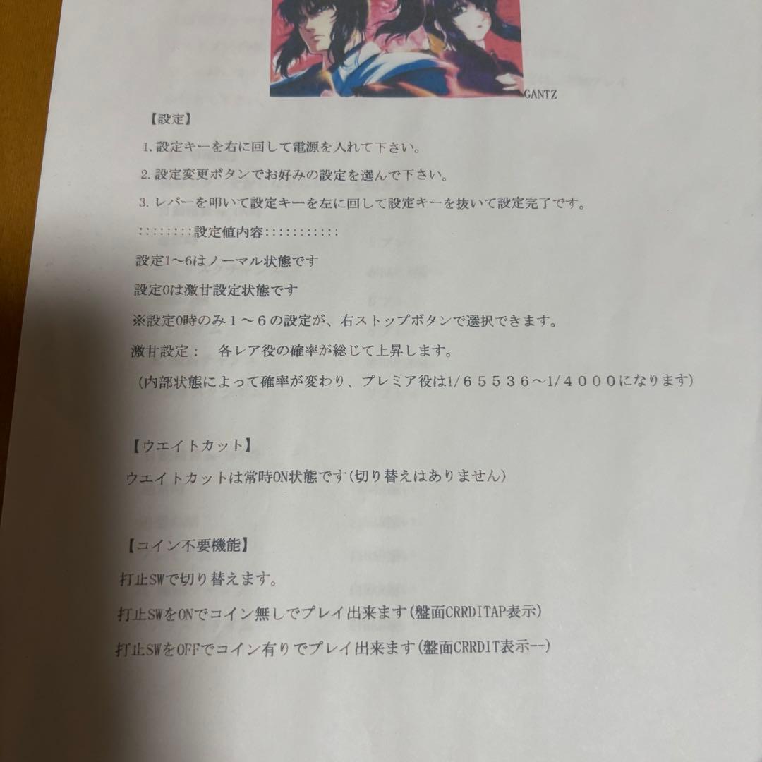 バジリスク絆 パチスロ実機 白ロム ※引き取り限定