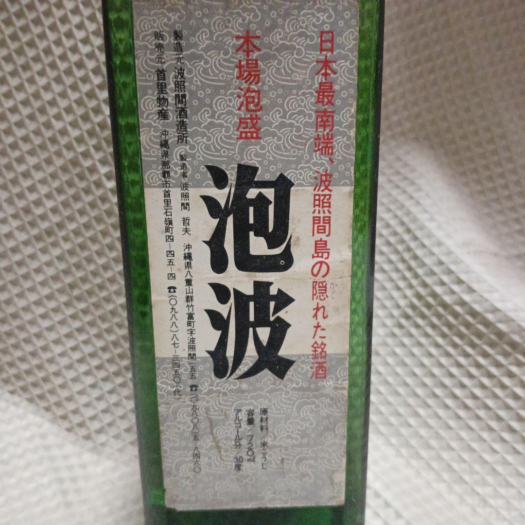 S*r様 泡盛　泡波　30度　720ml