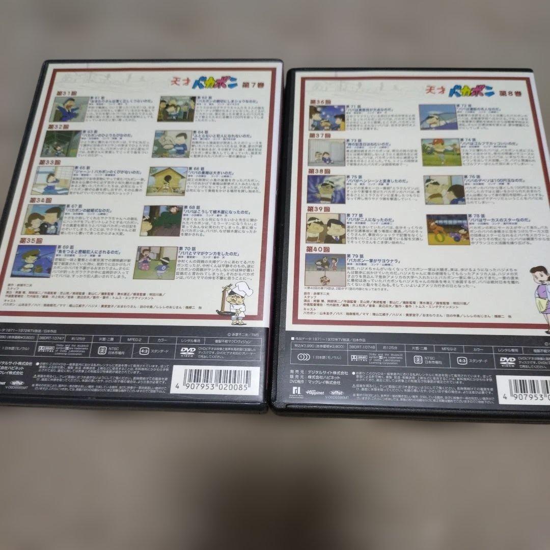 天才バカボン　DVD