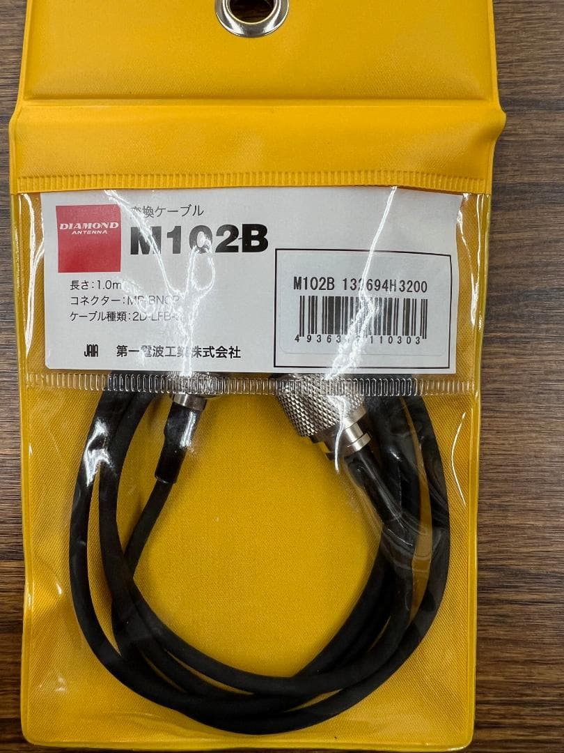 アイコム　ICOM IC-705 おまけ２点付き