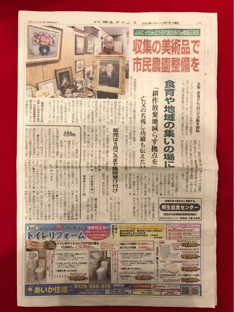 イタリア雑貨・大皿・飾皿【デルータ　マヨルカ焼き　高級絵皿　天使　オーバル皿】