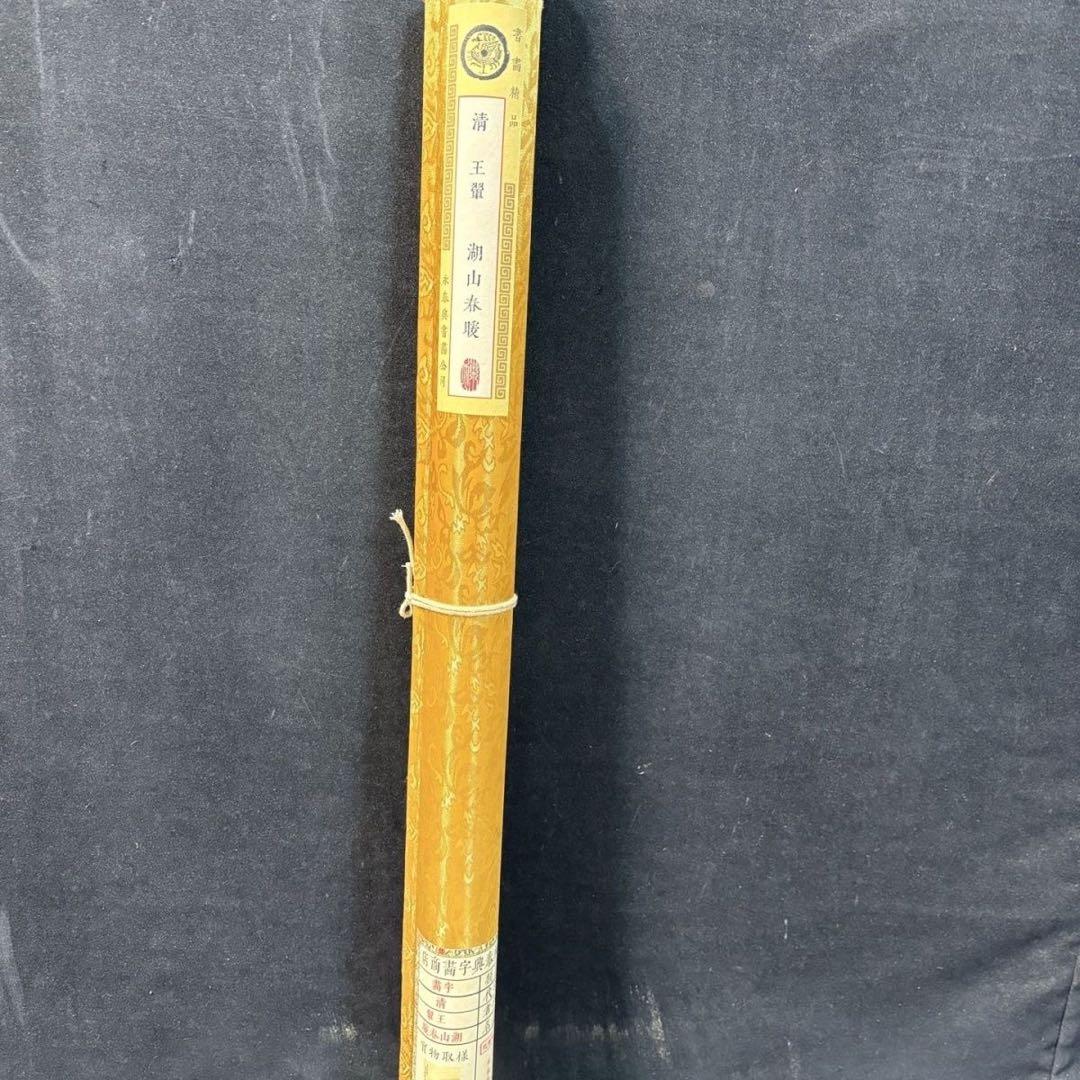 王翚 湖山春暖図 中堂掛け軸　中国山水画　宣紙　書画工芸