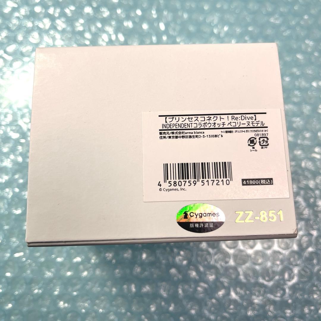 プリンセスコネクト! ペコリーヌ INDEPENDEN 腕時計　プリコネ