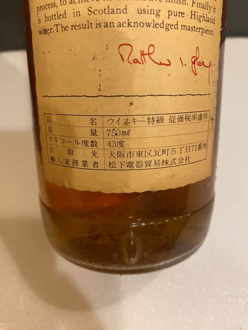 耀介　The Famous Grouse スコッチウイスキー 古酒