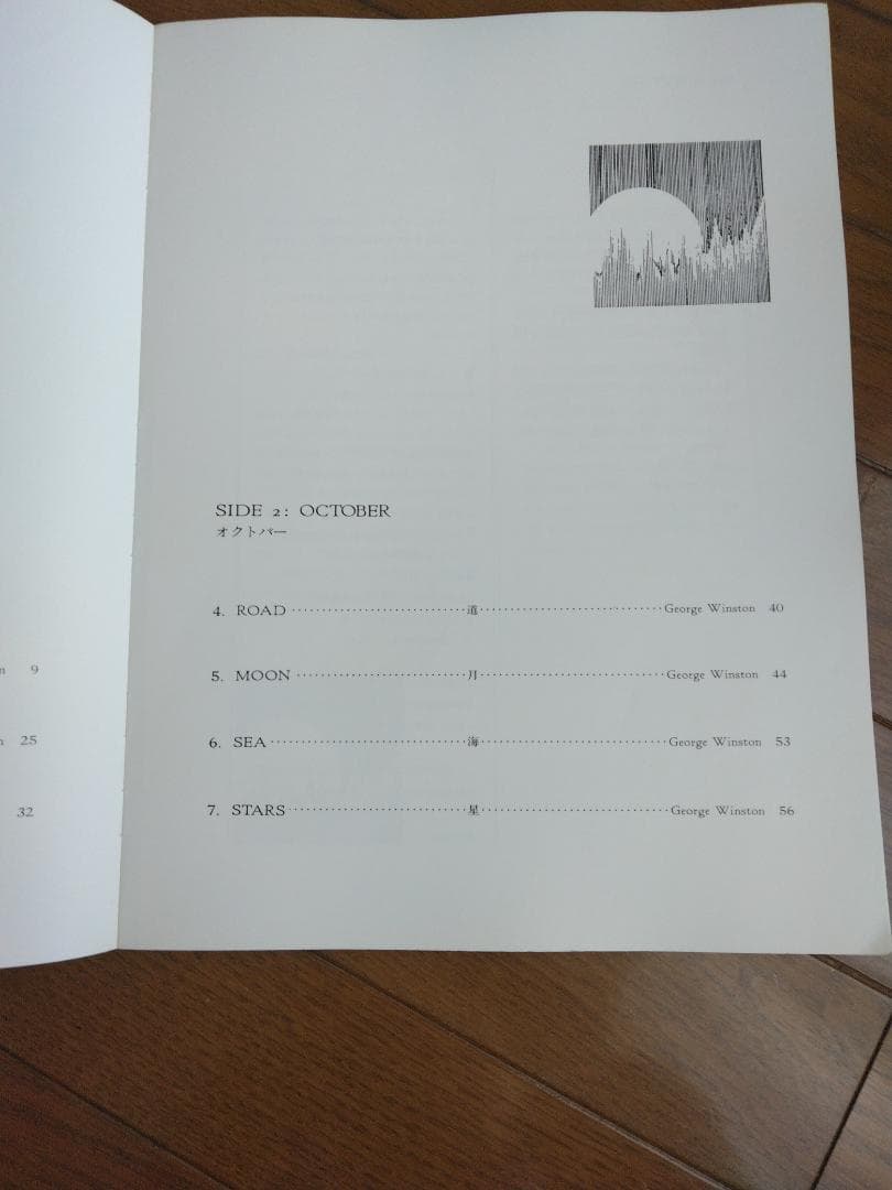 ジョージ・ウィンストン Autumn 楽譜 ピアノ G・ Winston