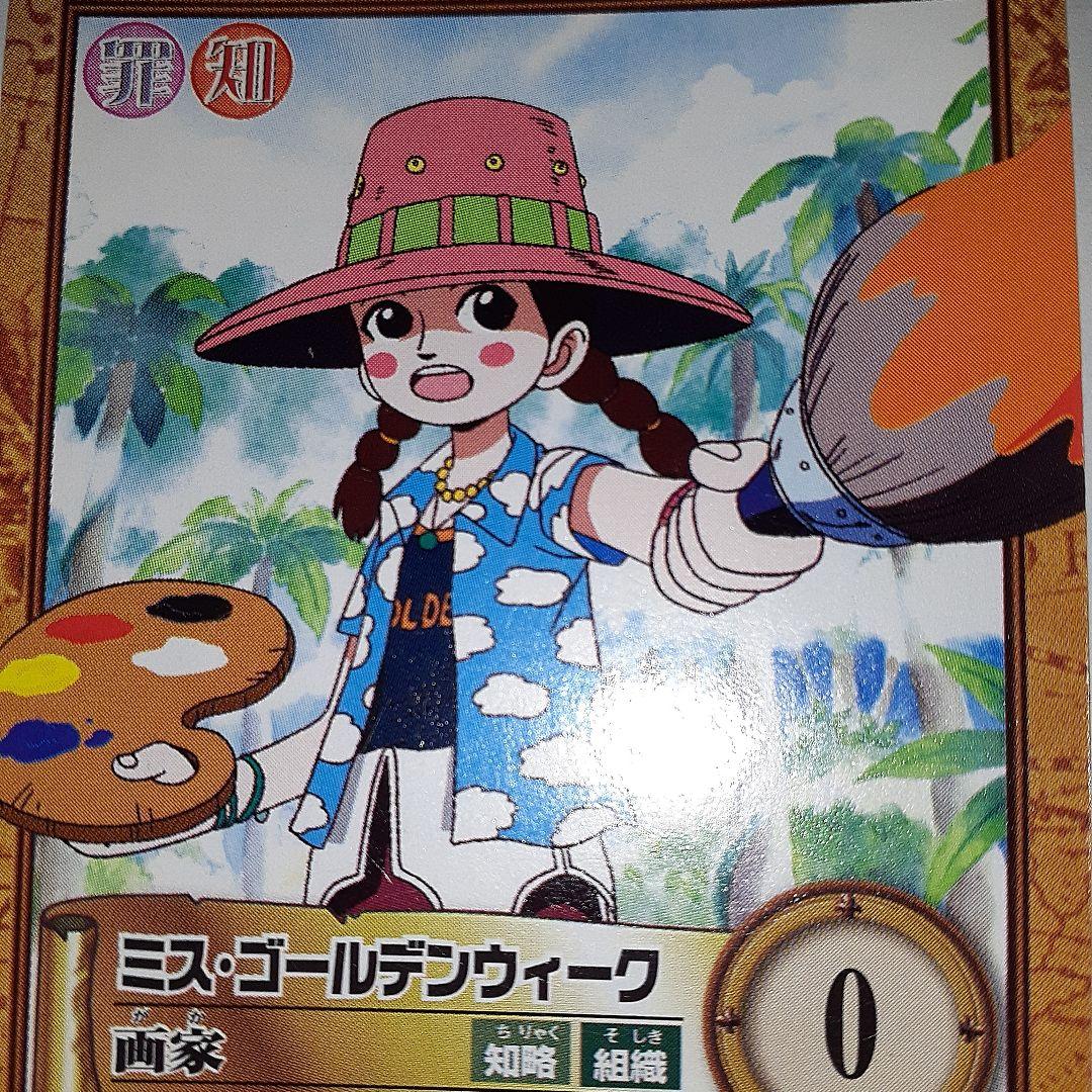 ワンピース　初期　ミス・ゴールデンウィーク