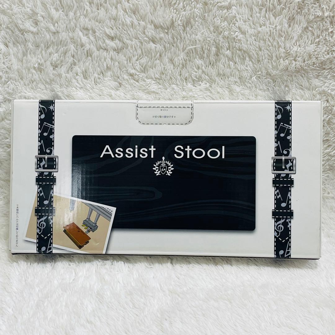 吉澤　アシストスツール　ASS-V ピアノ踏み台