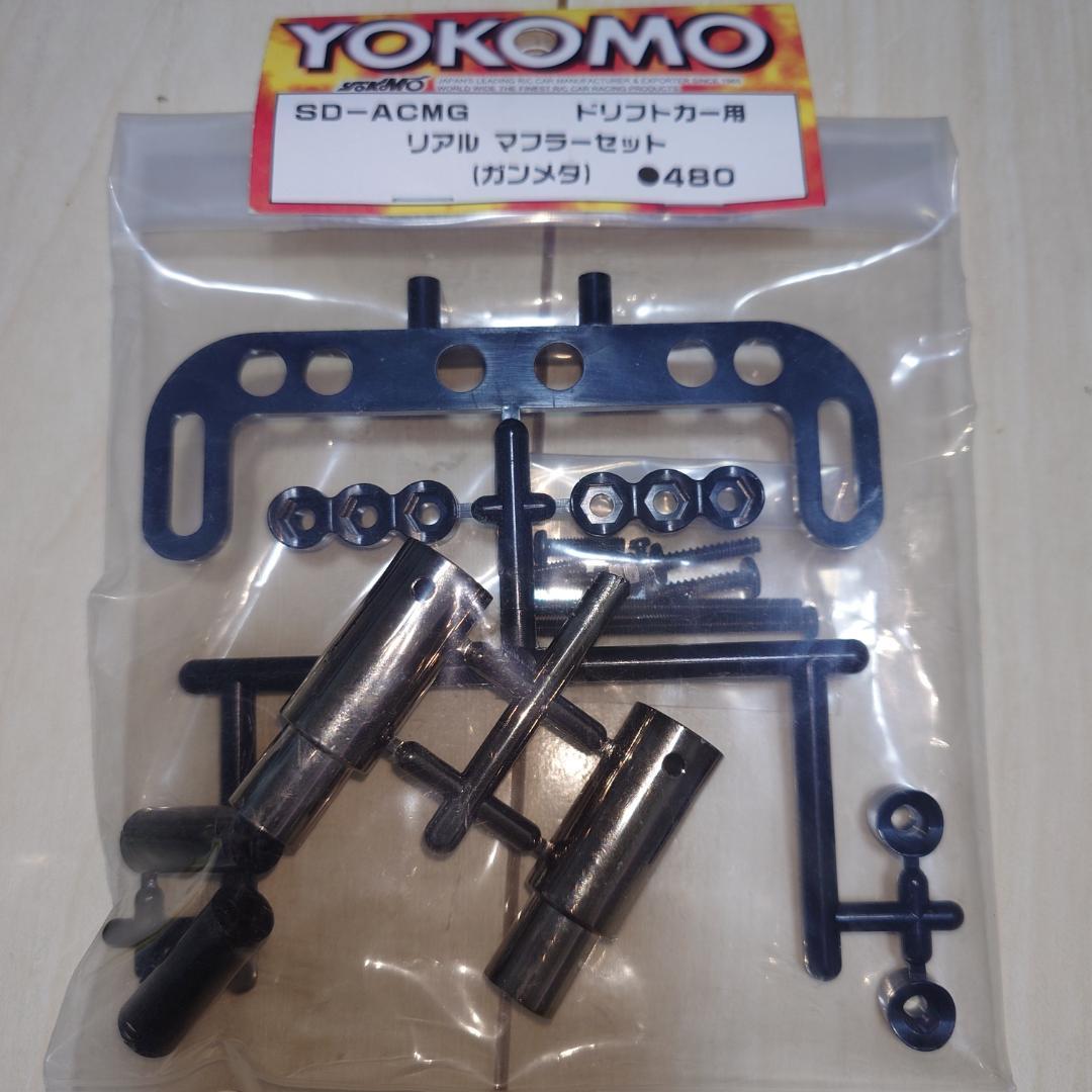 ラジドリ用 パーツ詰め合わせ