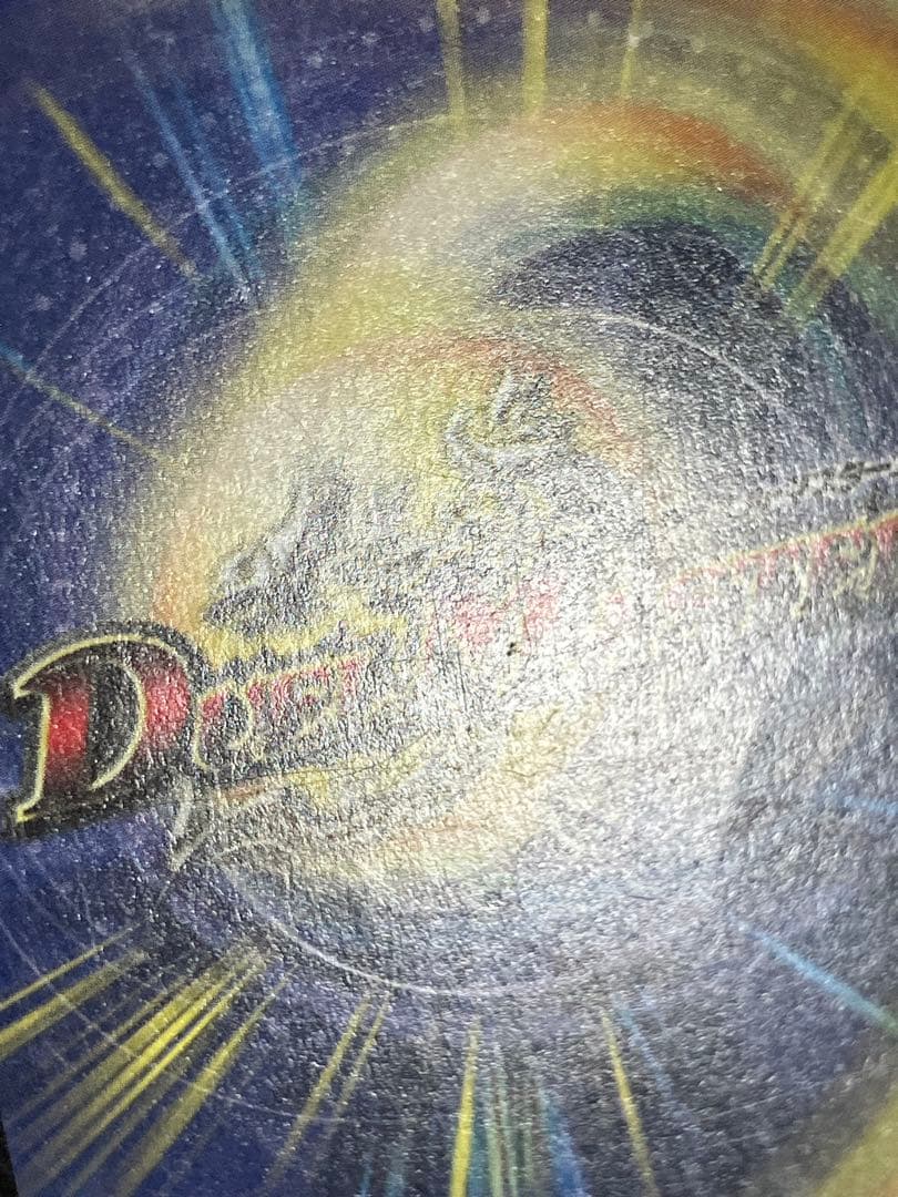 ぽ*ん様 ボルメテウスホワイトドラゴン　初期　デュエルマスターズ