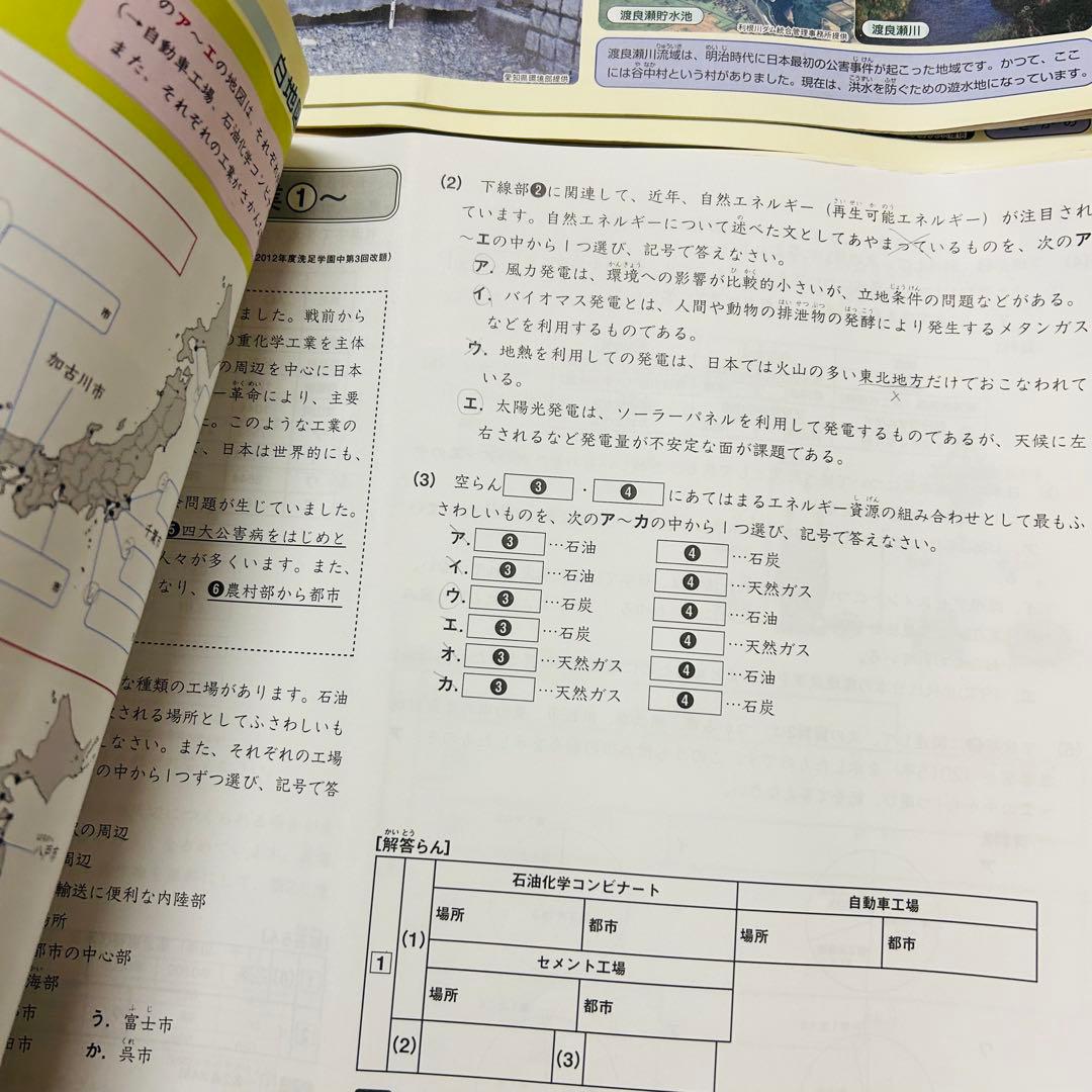 ㉒AA 希少　SAPIX サピックス　5年　社会　季節講習込み　フルセット