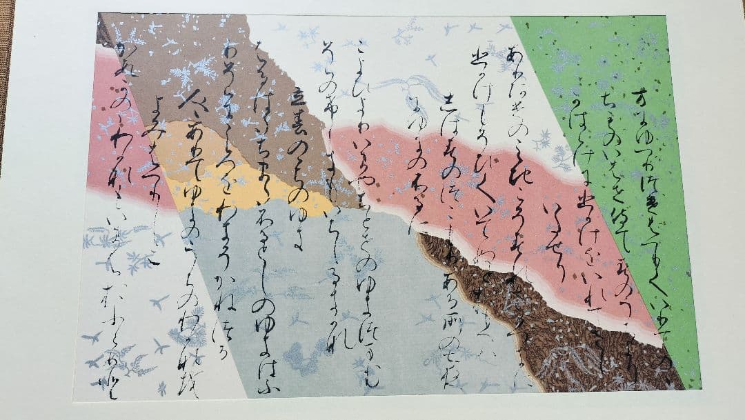 【三十六人家集】（37帖 複製 限定300部）